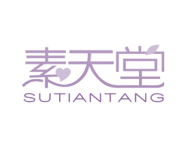 素天堂