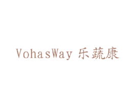 VOHASWAY 乐蔬康
