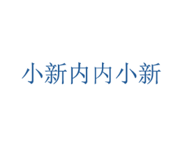 商标效果图