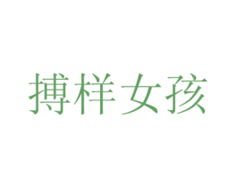 商标效果图