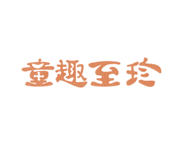 商标效果图