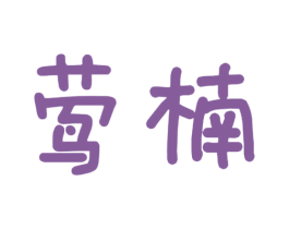 商标效果图