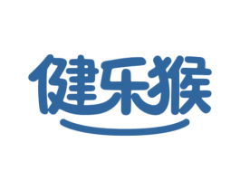 健乐猴