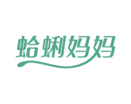 蛤蜊妈妈