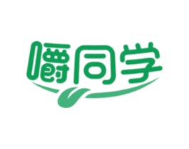 嚼同学
