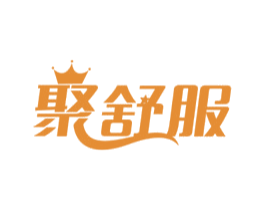 聚舒服