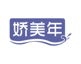 娇美年