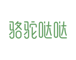 骆驼哒哒