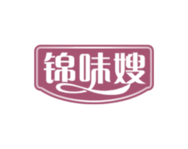锦味嫂