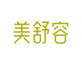 美舒容