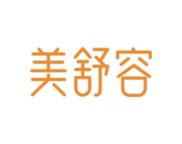 美舒容