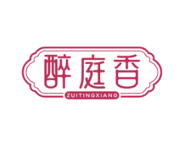 醉庭香