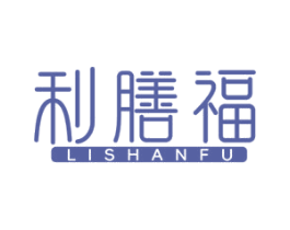 利膳福