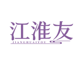 江淮友 第43类餐饮酒店商标转让 注册号83168917