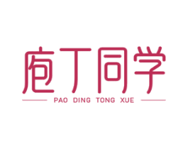 庖丁同学 第43类餐饮酒店商标转让 注册号82639976