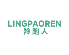羚跑人 第25类服装鞋帽商标转让 注册号82699959