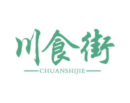川食街 第30类小食配料商标转让 注册号82784910