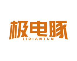 极电豚 第09类科学仪器商标转让 注册号82702664