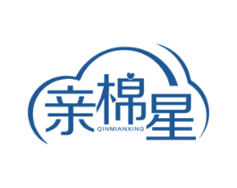 亲棉星