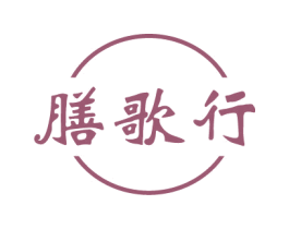 膳歌行