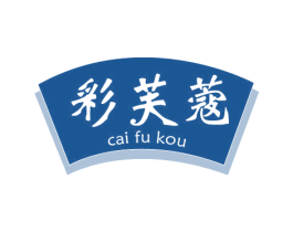 彩芙蔻