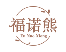 福诺熊