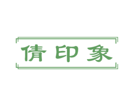 商标效果图