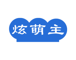 商标效果图