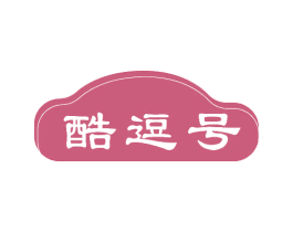 酷逗号