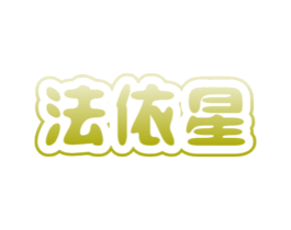 商标效果图