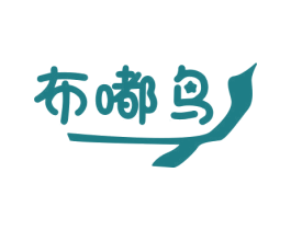 布嘟鸟 第25类服装鞋帽商标转让 注册号78861664