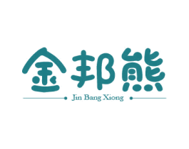 金邦熊 第25类服装鞋帽商标转让 注册号78929643