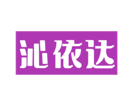 商标效果图
