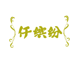 商标效果图