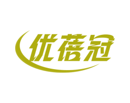 优蓓冠