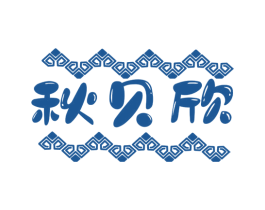 商标效果图