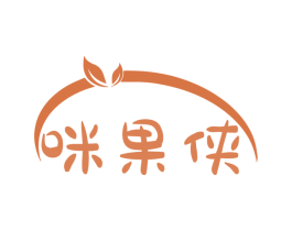 咪果侠 第30类小食配料商标转让 注册号77610230