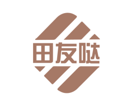 田友哒 第30类小食配料商标转让 注册号77537436