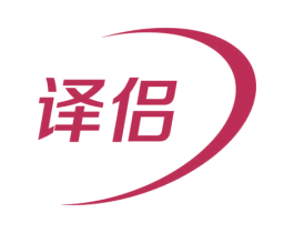译侣 第09类科学仪器商标转让 注册号78178900