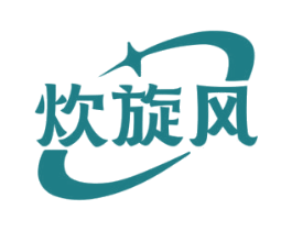 炊旋风
