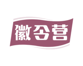 徽令营 第43类餐饮酒店商标转让 注册号74982521