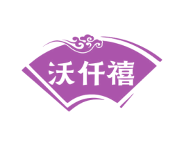 沃仟禧