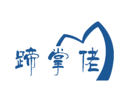 蹄掌佬 第43类餐饮酒店商标转让 注册号75095639