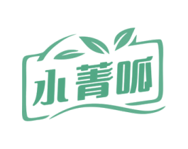 小菁呱 第30类小食配料商标转让 注册号74962546
