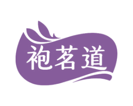袍茗道 第30类小食配料商标转让 注册号74964588