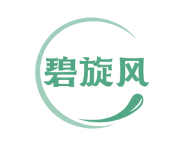 碧旋风 第29类食品商标转让 注册号74978196