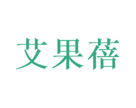 商标效果图