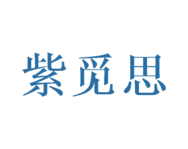 商标效果图