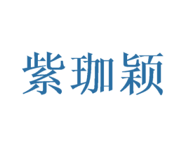 商标效果图