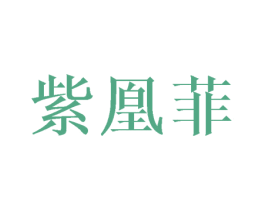 商标效果图
